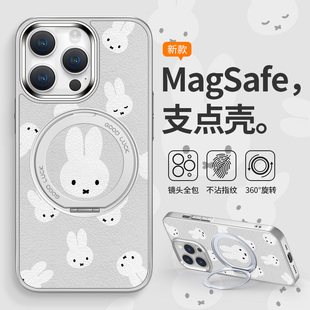 Miffy米菲兔磁吸手机壳适用iPhone15promax指环扣苹果16plus简约ins风13mini带支架14大孔12/11pro羊皮支点壳