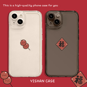 15promax龙年iPhone14简约个性 新年手机壳适用苹果17系列 xs情侣13Pro福字12mini冰糖葫芦11可爱xr透明硅