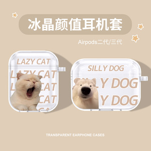 适用airpods保护壳猫咪airpodpro三代柴犬苹果耳机保护套airpods2透明硅胶airpod二代无线蓝牙盒airpods3情侣