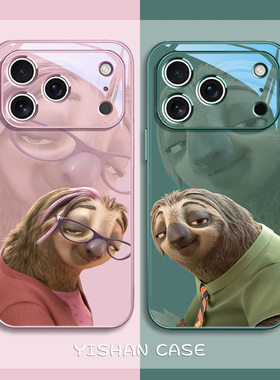 疯狂动物城2手机壳适用苹果17普利西拉iphone16树懒闪电14pro迪士尼12mini玻璃11promax情侣13卡通x动漫8plus