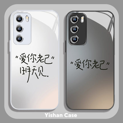 适用oppofindx9简约文字x8爱你老己x7高级Reno14明天见12个性男女款vivox300pro新款x200玻璃iQOO13粉色Neo10