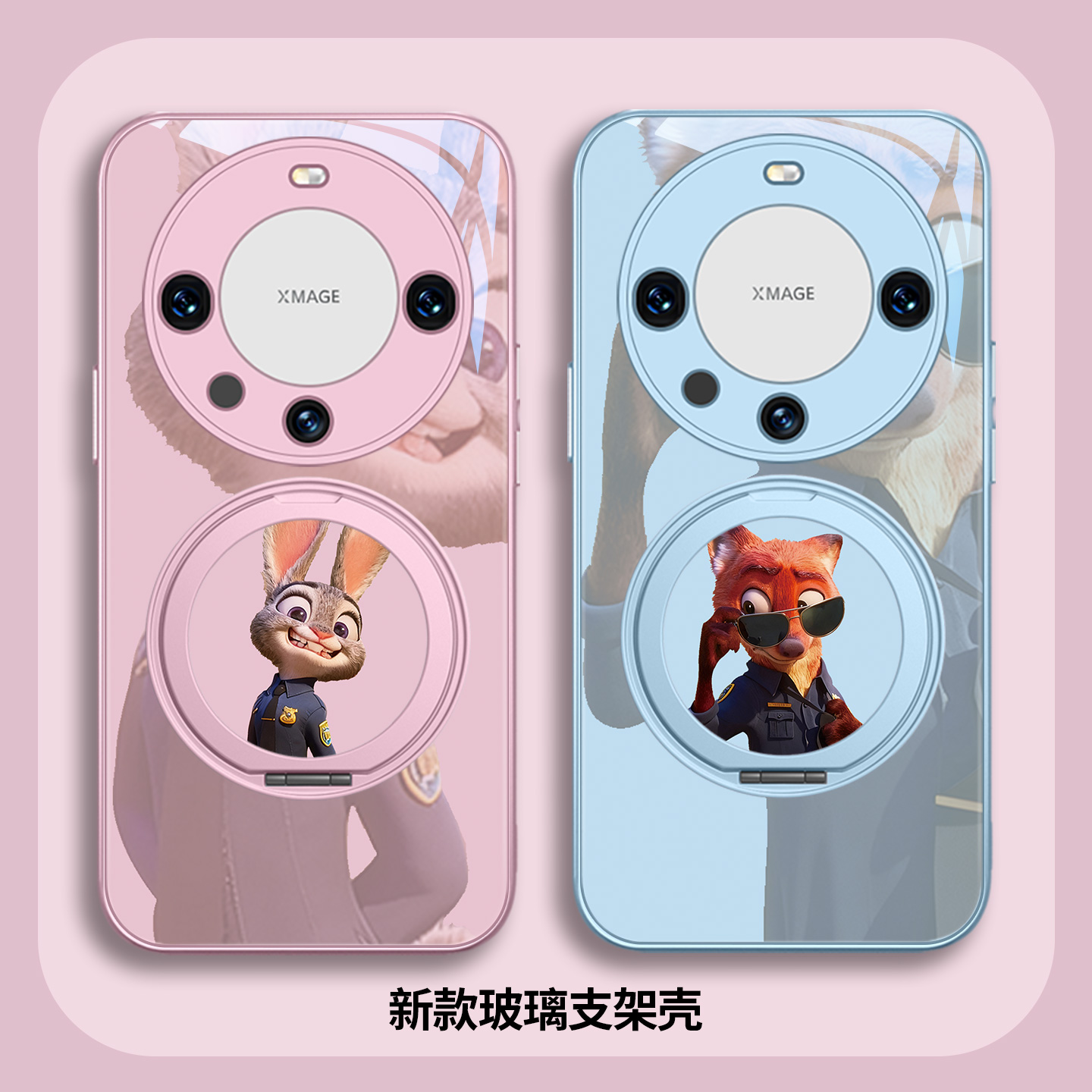 疯狂动物城2磁吸支架壳适用华为