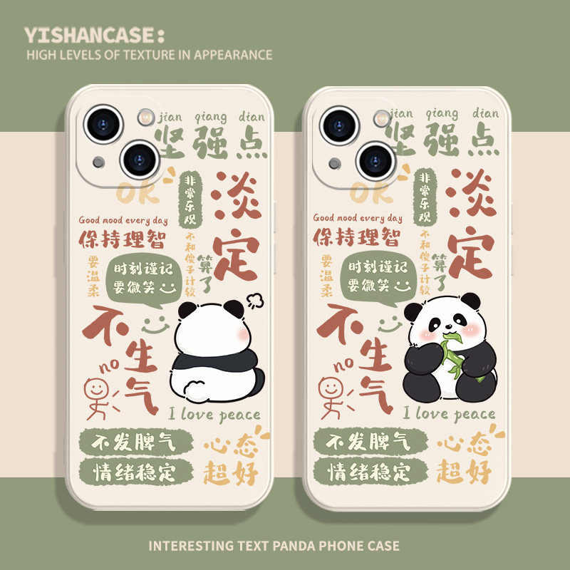 适用苹果14promax小熊猫15手机壳iPhone13花花12mini不生气11和花xsmax情侣xs果赖8plus7硅胶软x萌兰个性文字怎么样,好用不?