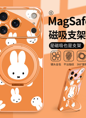 Miffy米菲兔磁吸手机壳适用iPhone17promax苹果16plus简约ins风15带支架14支点壳12pro玻璃13新款橙色air可爱