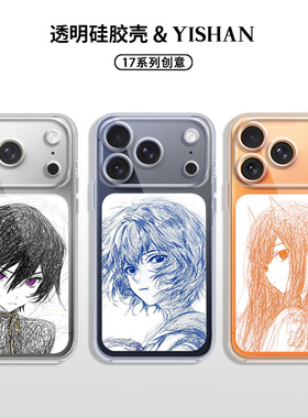 素描绫波丽eva适用苹果17promax手机壳iPhone16plus新款13橙色15动漫风14pro鲁鲁修12mini帕瓦11透明x硅胶7/8