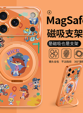 疯狂动物城2手机壳适用iPhone17promax磁吸magsafe苹果16带支架15plus迪士尼air新款14pro情侣13支点壳12橙色
