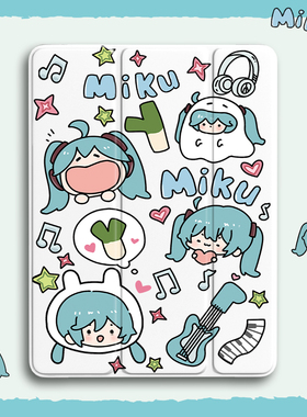 初音未来适用ipad第十代苹果平板保护套air5情侣mini6小清新10.9寸带笔槽11/12.9寸透明壳9/8/7代二次元ipad9