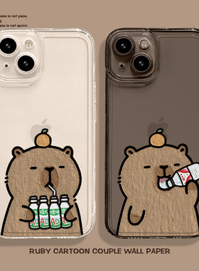 卡皮巴拉手机壳适用iPhone15新款苹果17系列/16/14/13promax水豚12mini娃哈哈xs情侣AD钙奶xr吧啦8plus防摔透