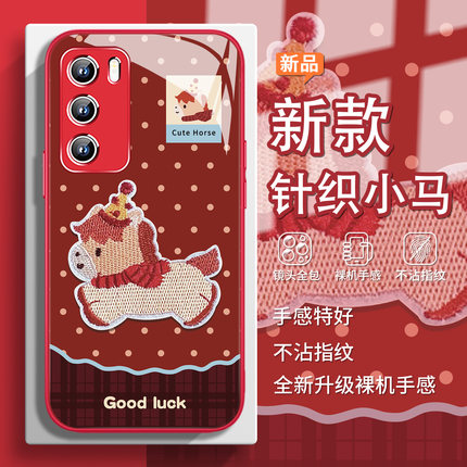 刺绣围巾小马适用小米17promax马年款15pro新年12sultra本命年红米k80好运k70可爱civi4转运3玻璃note13卡通9