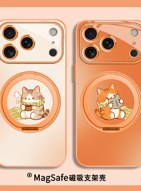 秋冬款可爱猫咪情侣手机壳适用苹果17air新款橙色16pro磁吸magsafe带支架iPhone15支点壳plus14简约13promax