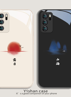 适用华为mate80/p60手机壳pura70情侣mate60Pro+新款nova11落日7山海8se荣耀x50简约nova10创意个性p50小众p4