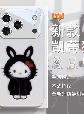 玩偶毛绒HelloKitty猫适用苹果17promax手机壳iPhone16plus暗黑系凯蒂猫14pro玻璃15卡通13mini可爱12/11/x/8