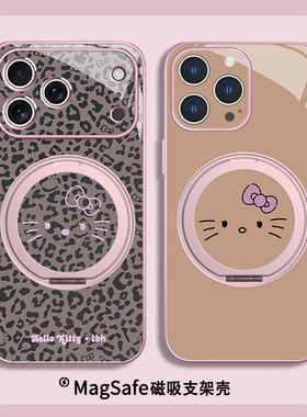 HelloKitty猫手机壳适用苹果17promax磁吸带支架16pro无线充电15/14plus/12哈喽kitty玻璃套华为pura80小米15