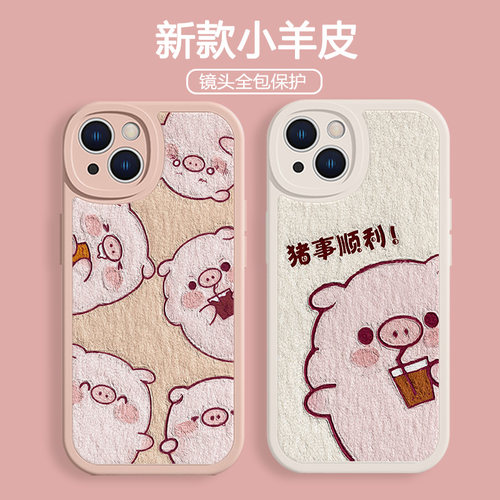 情侣卡通小猪适用苹果手机壳