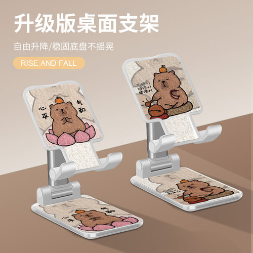 卡皮巴拉水豚桌面落地式手机支架