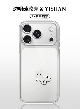摆烂表情火柴人适用苹果17promax手机壳air新款iPhone16pro高级15plus爆款13mini橙色12硅胶11透明x/se/8/7/6