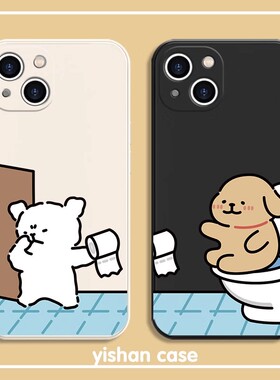 适用苹果17系列/13手机壳新款趣味iPhone16/15promax递厕纸14网红可爱12mini情侣11防摔xr软xsmax液态硅胶8pl