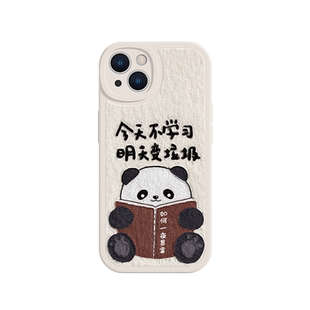 福宝熊猫适用苹果17系列/16/15promax自律手机壳男13mini可爱14卡通12文字11上岸iPhonex学习8plus新款xsmax