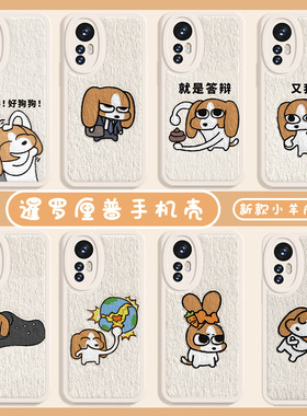 不会撞壳手机壳适用opporeno11pro新款reno7se暹罗厘普k11x比格犬多栋findx7卡通r17可爱a97油画k9s小羊皮58