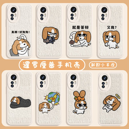 不会撞壳手机壳适用opporeno11pro新款reno7se暹罗厘普k11x比格犬多栋findx7卡通r17可爱a97油画k9s小羊皮58