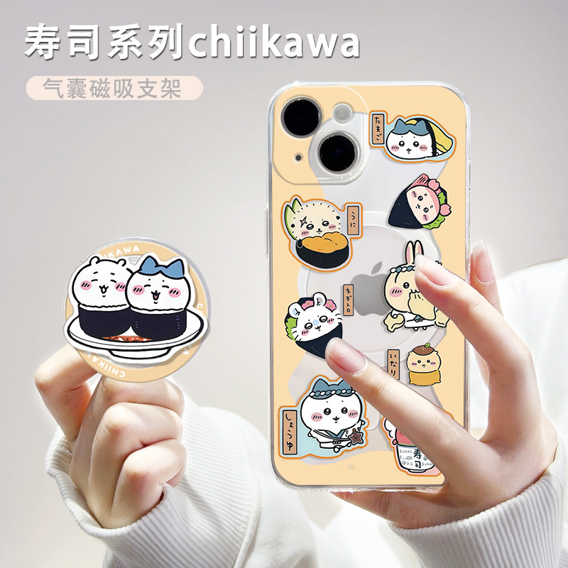 寿司吉伊卡哇磁吸手机壳适用苹果