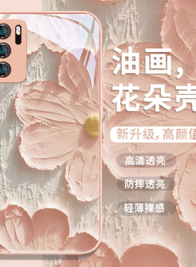 适合夏天的手机壳适用华为mate80/pura70ultra新款mate60pro花朵nova12闺蜜13荣耀100女神magic7/6小清新x50