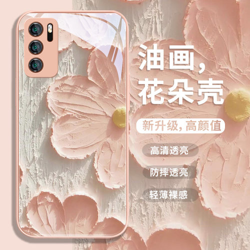 适用华为花朵小清新玻璃手机壳