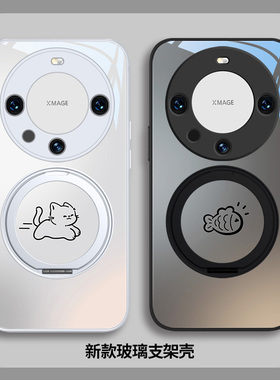 猫追鱼情侣手机壳适用华为pura70pro自带支架mate60指环扣p50简约个性nova12玻璃11荣耀400/300黑色Magic7/6
