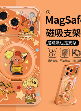 橙色星星人适用苹果17手机壳air新款iPhone16pro可爱15泡泡玛特14plus卡通男女款13promax磁吸带支架12指环扣