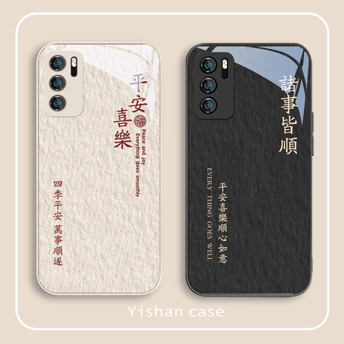 适用华为简约文字手机壳
