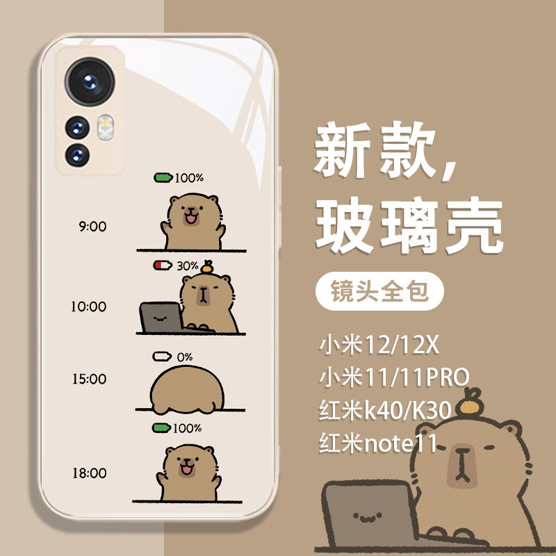 适用小米水豚作息表玻璃手机壳