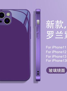 适用苹果17系列/14promax手机壳iPhone16/15新款8plus/7金属漆11玻璃13纯色xsmax高级感ip12情侣xr男女防摔6
