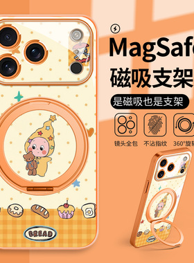 新款星星人适用苹果17系列手机壳air深橙色iPhone16磁吸带支架支点壳15plus卡通可爱14promax玻璃13个性12pro