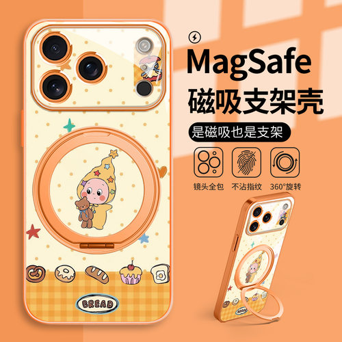 星星人磁吸支架支点壳适用于苹果