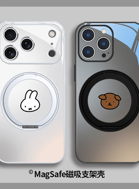 兔子小狗适用苹果17promax手机壳iPhone16新款air磁吸MagSafe带支架15promax情侣14plus男女13pro玻璃12黑色