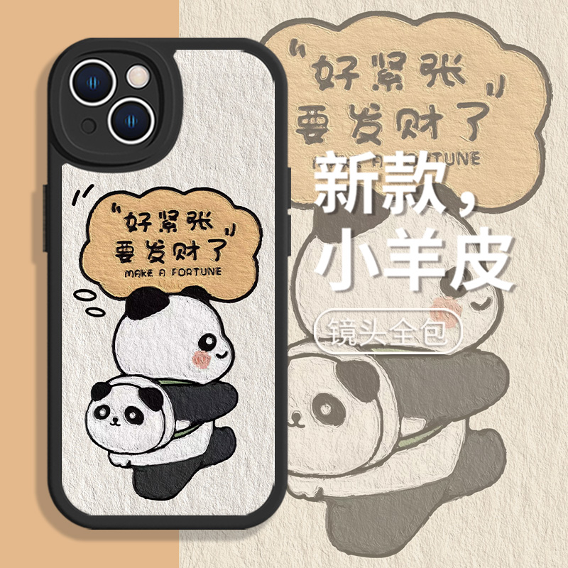 创意卡通熊猫小猪适用苹果手机壳