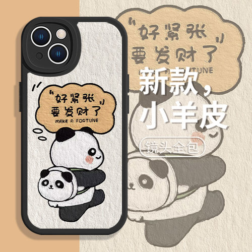 创意卡通熊猫小猪适用苹果手机壳