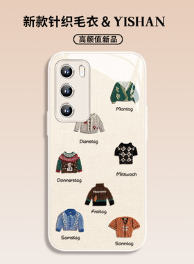 ins风刺绣毛衣手机壳适用小米17promax秋冬15por卡通14可爱12韩系note13个性男女款k80玻璃红米k70防摔civi4