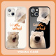 15手机壳12promax猫咪iPhone11柴犬新款 问号傻狗苹果17系列 16苹果17系列 XsMax情侣Xr镜面x玻璃8plus7硬6液