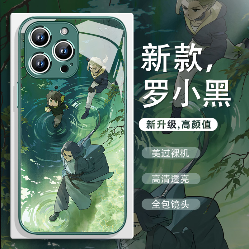 罗小黑战记适用苹果卡通手机壳