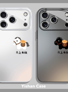 马年马上有钱手机壳适用苹果17情侣iphone15promax新年air本命年16红色13plus玻璃12mini/14玻璃11/x/7/8/6套