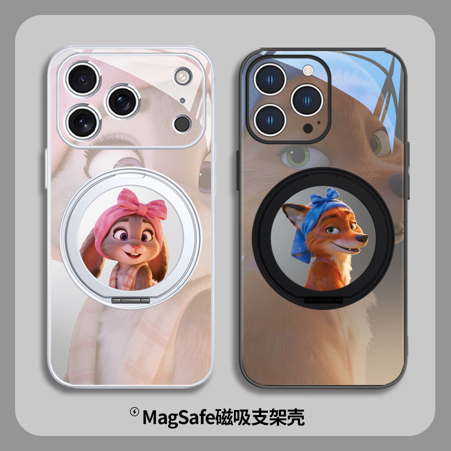 苹果疯狂动物城2磁吸支架支点壳