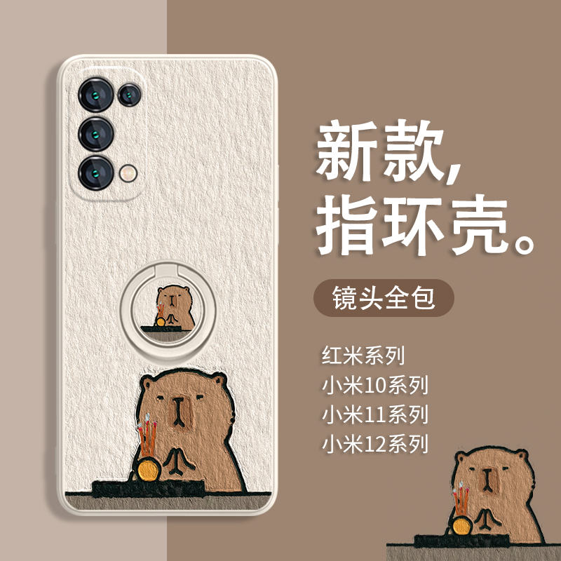 适用小米卡通可爱水豚硅胶手机壳
