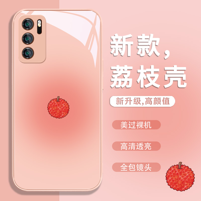 夏日荔枝简约适用小米ov手机壳