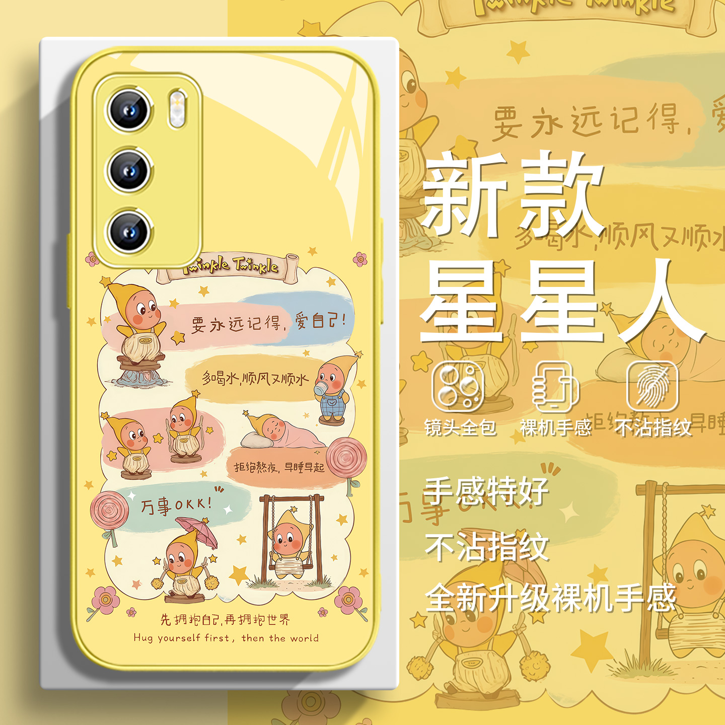 泡泡玛特星星人手机壳适用于华为