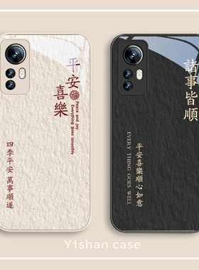 适用红米note13Pro新款手机壳k70小米17promax/14诸事皆顺12turbo油画风11ultra平安喜乐10s文字k60男士civi