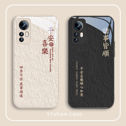 适用红米note13Pro新款手机壳k70小米17promax/14诸事皆顺12turbo油画风11ultra平安喜乐10s文字k60男士civi