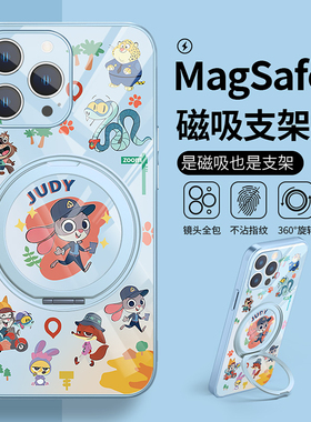 疯狂动物城2情侣手机壳适用iPhone17promax磁吸magsafe苹果16带支架15plus迪士尼air新款14pro支点壳13橙色12