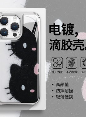 毛绒Hellokitty猫滴胶手机壳适用苹果17系列高级感16pro情侣款15promax网红14plus凯蒂猫13闺蜜12电镀kitty猫