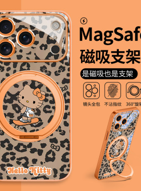 橙色黑皮HelloKitty猫适用苹果17系列手机壳磁吸带支架iPhone16promax豹纹15/14plus玻璃13pro/12凯蒂猫哈喽